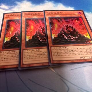 The Black Stone of Legend Super Rare QCCP-JP110