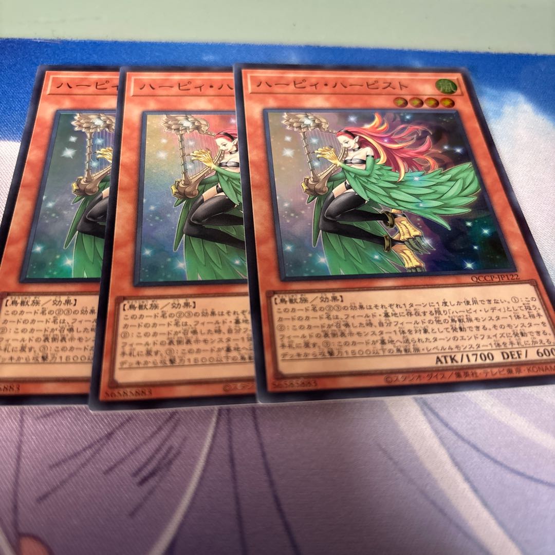 ハーピィ・ハーピスト スーパーレア QCCP-JP122 1枚