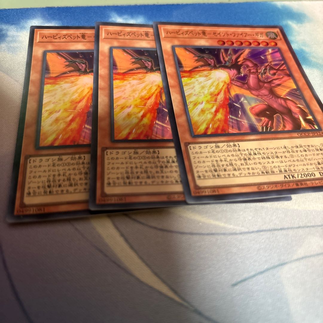 Harpie's Pet Dragon-Saint Fire Giga Super Rare QCCP-JP124