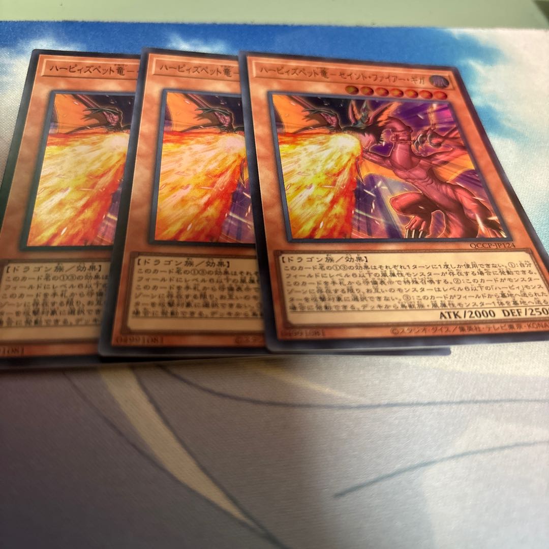 Harpie's Pet Dragon-Saint Fire Giga Super Rare QCCP-JP124