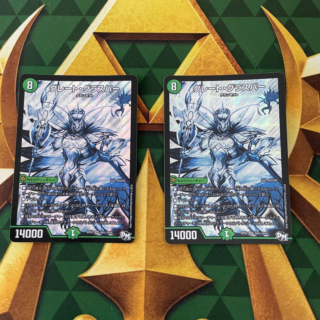 Great Glasper SE S9(Secret)/S10