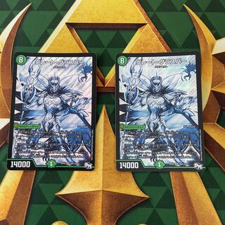 Great Glasper SE S9(Secret)/S10