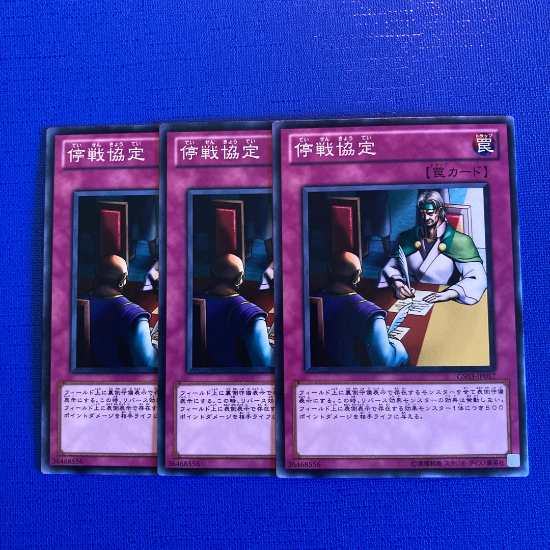 Ceasefire Normal JP017