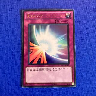 Sacred Barrier - Mirror Riryoku - Ultra Rare JP065