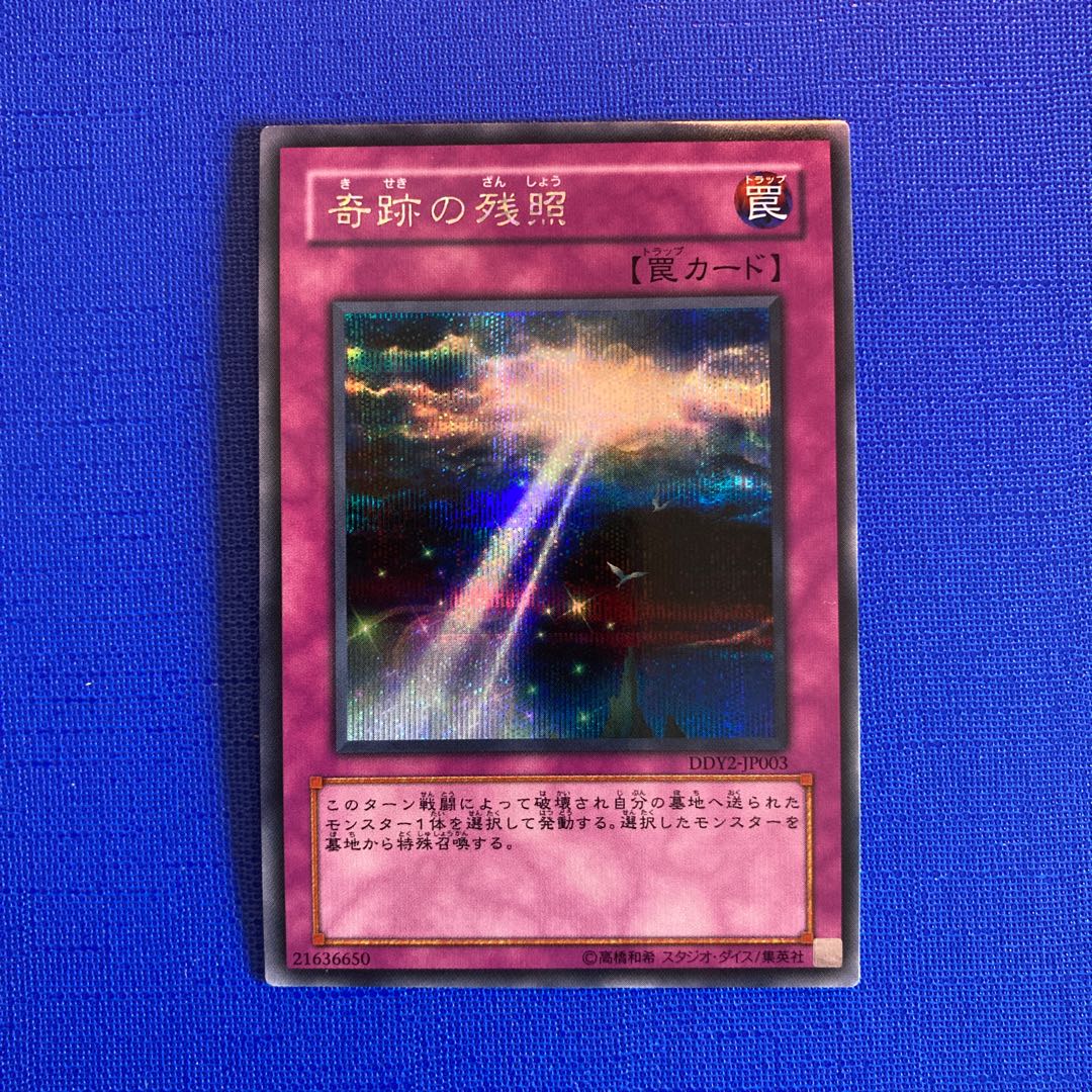 Miracle's Wake Secret Rare JP003