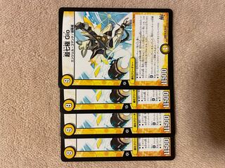 超七極 Gio U 25/87