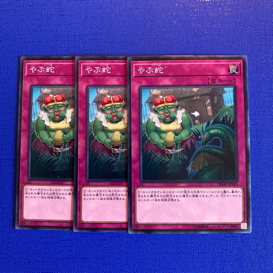 Waking the Dragon Normal JP045