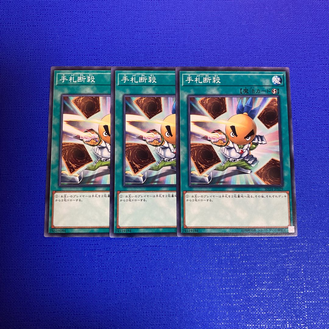 Waking the Dragon Normal JP045