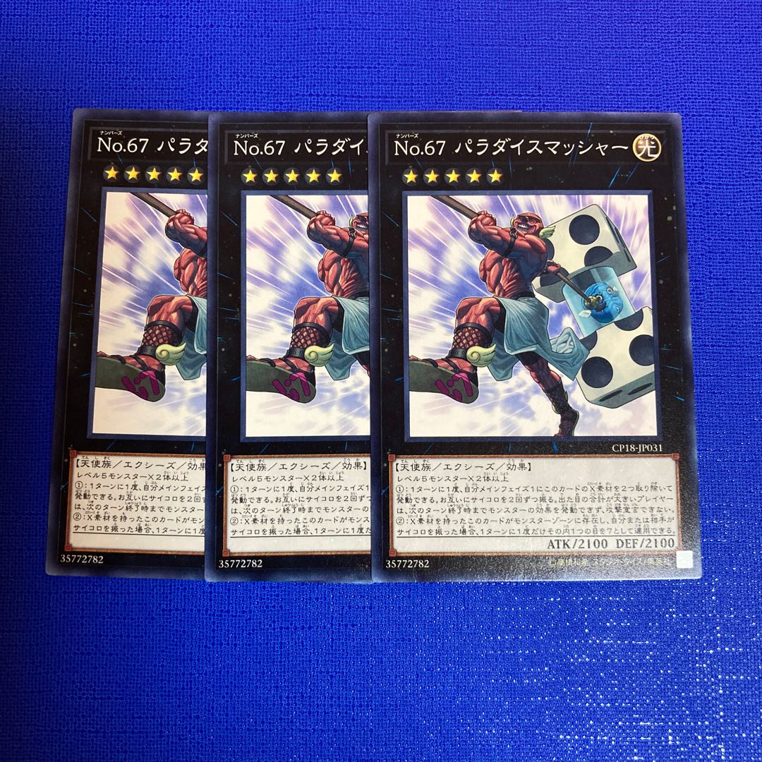 Waking the Dragon Normal JP045