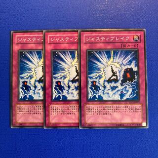 Justi-Break Normal JP037