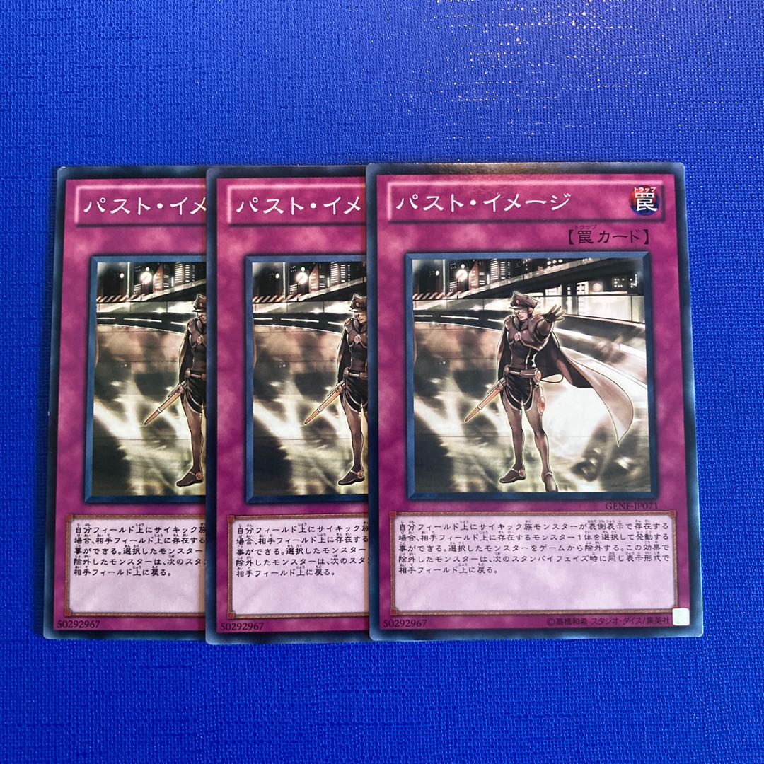 パスト・イメージ ノーマル JP071 1枚