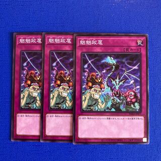 魍魎跋扈 ノーマル JP077