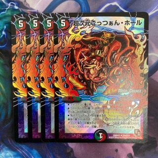 超次元ごっつぁん・ホール(MODE CHANGE) R-foil 20m/54