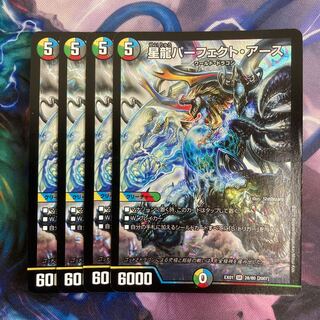 Hoshiryu Perfect Earth SR 28/80 [2007].