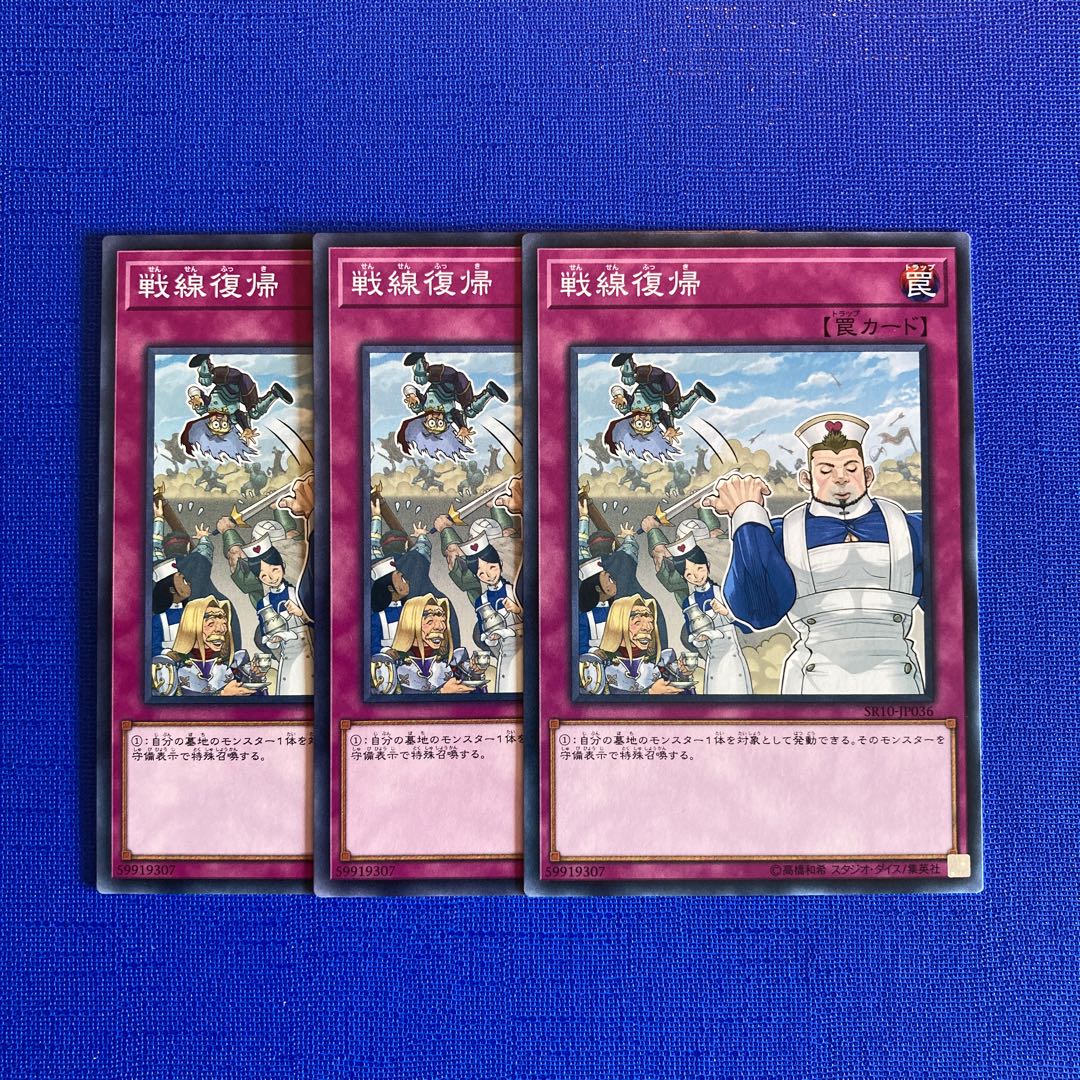 Back to the Front Normal JP036