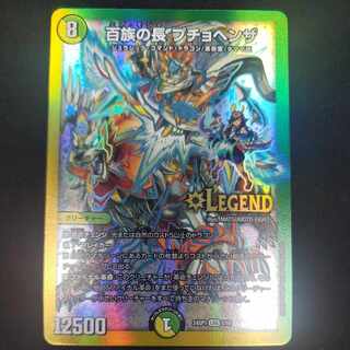 Chief of the Hundred Tribes Puchohenza LEG 1/16