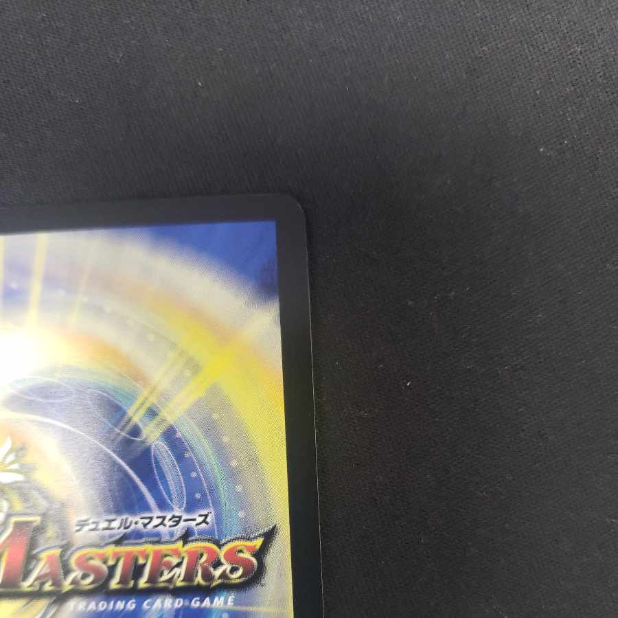 Umi Ryujin Ku Squirrel Do SR 4/16