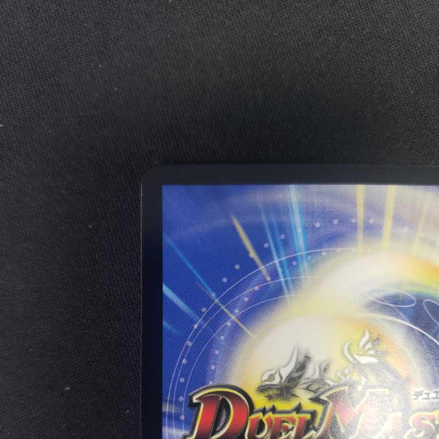 Umi Ryujin Ku Squirrel Do SR 4/16