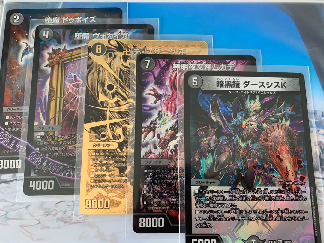 闇魔道具セット