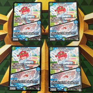 Rainbow Fairy Pomirin｜Rainy Atlas R 30/103