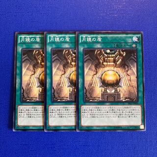 Moon Mirror Shield Normal JP064