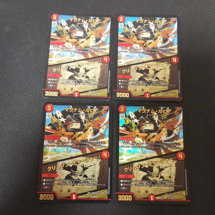 Magnum Lupia|Volcano Charger 4 sheets