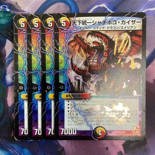 Unification Killer Whale Kaiser VR 5/54