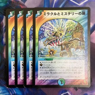 ミラクルとミステリーの扉 ミラクルとミステリーの扉(DM26 49/55) | デュエル・マスターズ