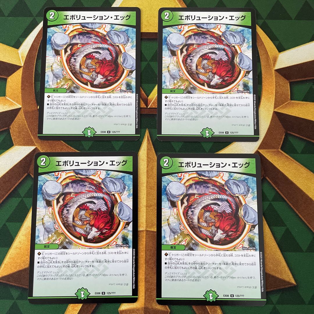 Evolution Egg U 125/?