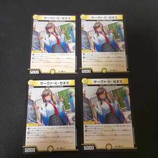 Serva K. Zeos R 4 cards