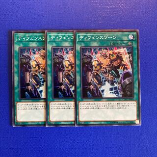 ディフェンスゾーン ノーマルレア JP066