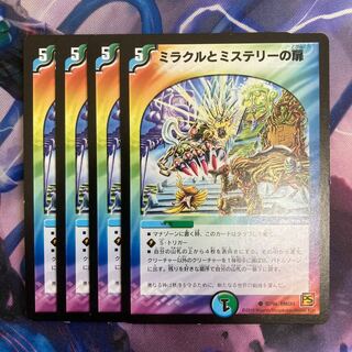 Door to Miracle and Mystery C 92/94