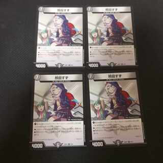 Suzu Kumada 4 sheets