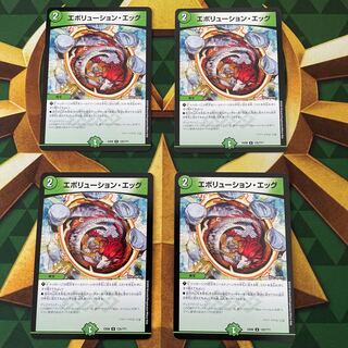 Evolution Egg U 125/?