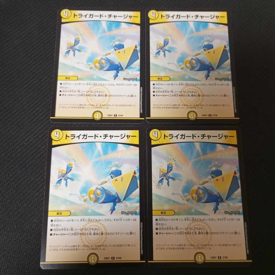 Triguard Charger R 4 sheets Semipulo 4 sheets Set