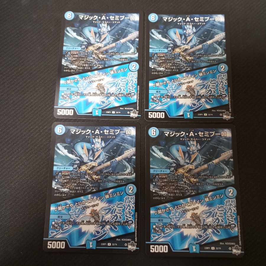 Triguard Charger R 4 sheets Semipulo 4 sheets Set