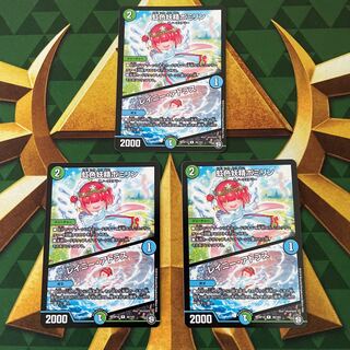 Rainbow Fairy Pomirin｜Rainy Atlas R 30/103