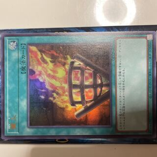 Bonfire Fire Ultra Rare QCCP-JP198