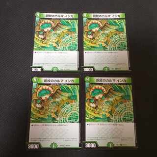 Karma of spells Inca R 4 copies