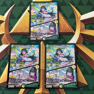 Esmer, the Celestial Fairy｜"Would you like some tea?" VR 16/110