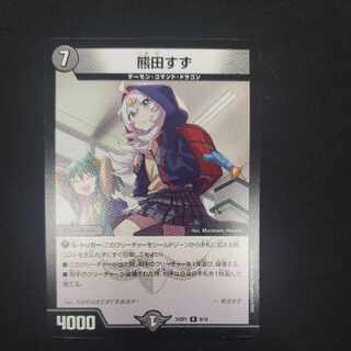 Suzu Kumada R 9/16