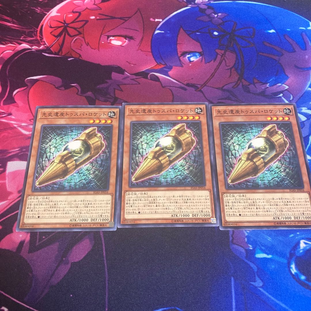 先史遺産トゥスパ・ロケット ノーマル JP016