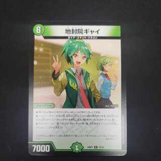 地封院ギャイ R 12/16