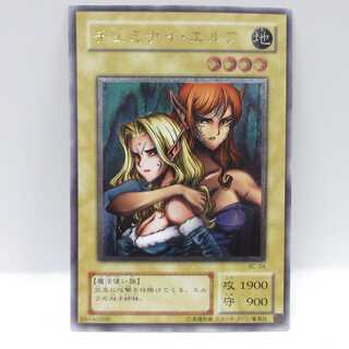 AG1055 遊戯王 アルティメットヂェミナイ・エルフ