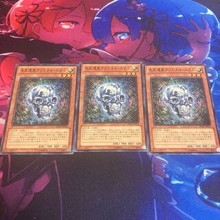 Chronomaly Crystal Skull Normal JP013