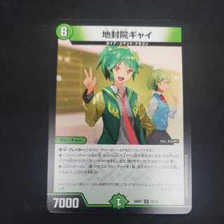 地封院ギャイ R 12/16