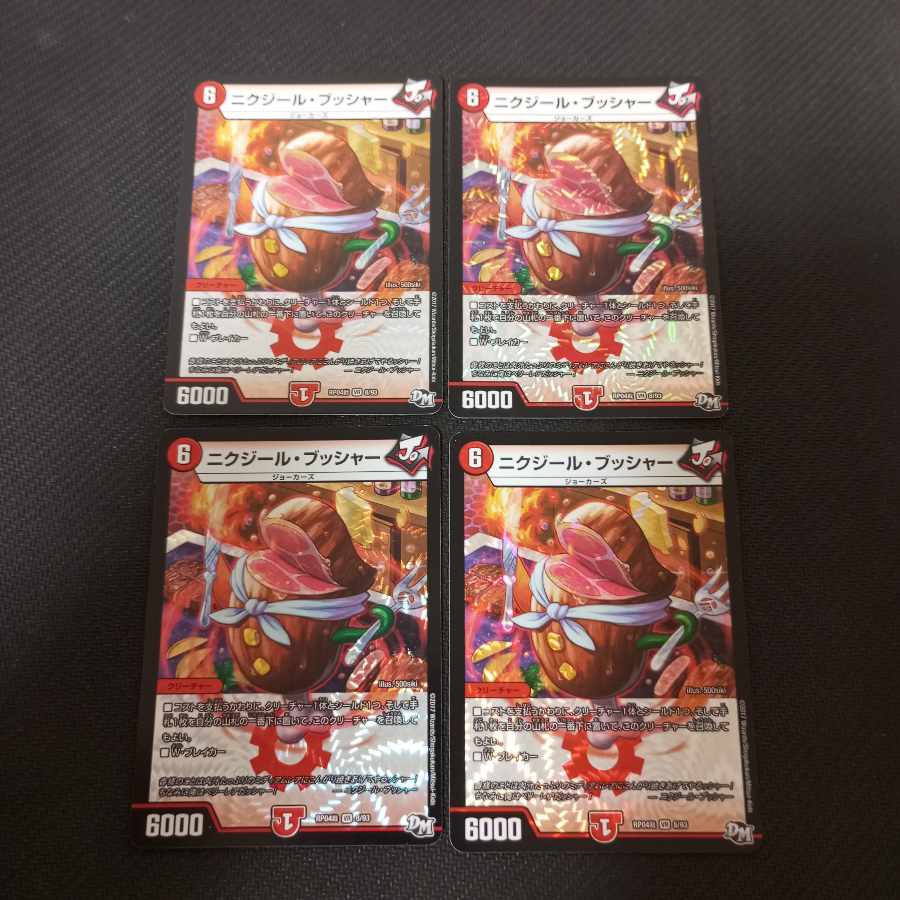 Nikziel Bucher VR 4 sheets