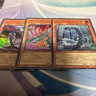 Cyber Dragon Herz Super Rare QCCP-JP017