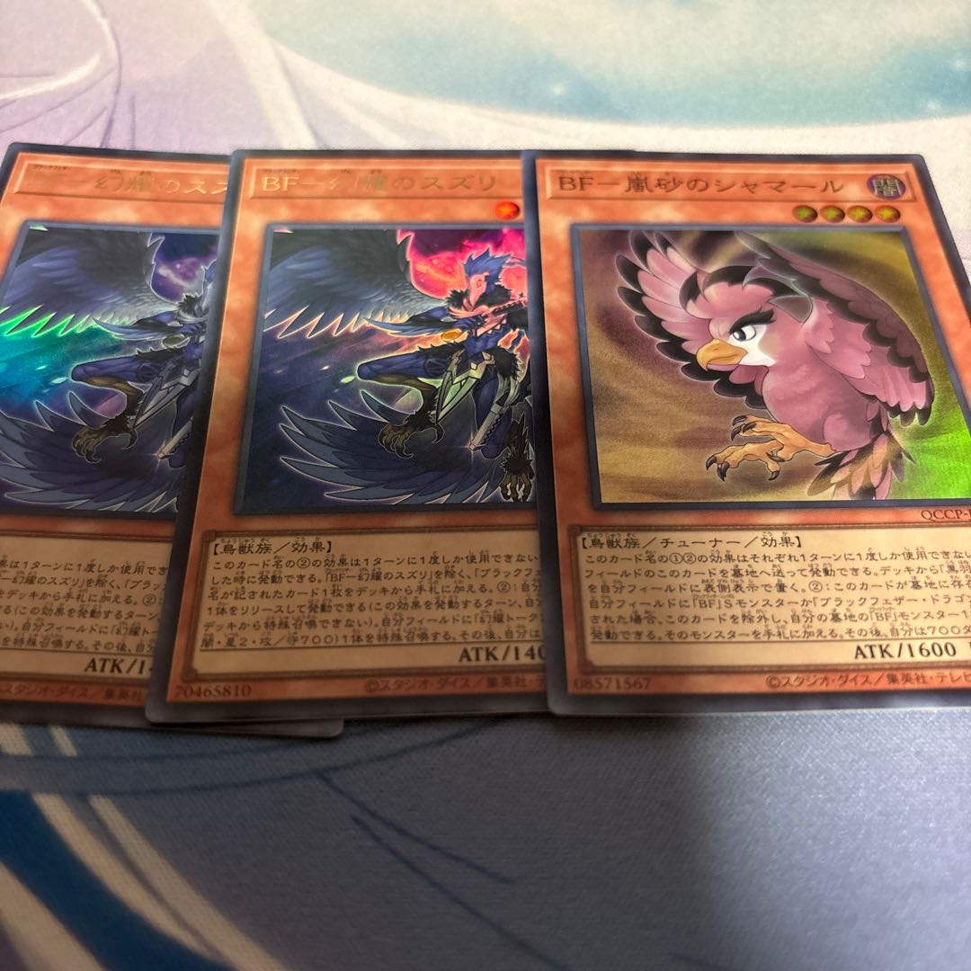 BF-Genshoku no Suzuri Ultra Rare QCCP-JP135