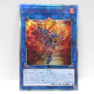 AG1057 遊戯王 20thシク デコード・トーカー・ヒートソウル